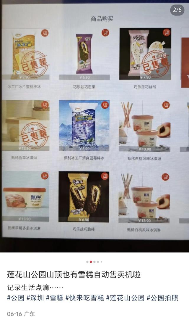 莲花山又有新惊喜！网友：太懂我的需求了！