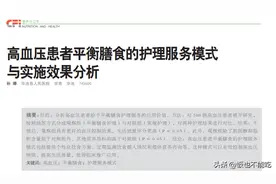 研究发现：不吃酱油和味精的人，血压一下就降低了？这是真的吗？图片