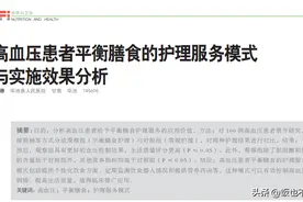 研究发现：不吃酱油和味精的人，血压一下就降低了？这是真的吗？图片