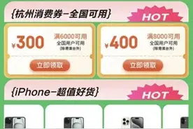 国补政策2025最新消息：华为小米苹果手机购新国家补贴开始了，价格至高优惠15％！图片