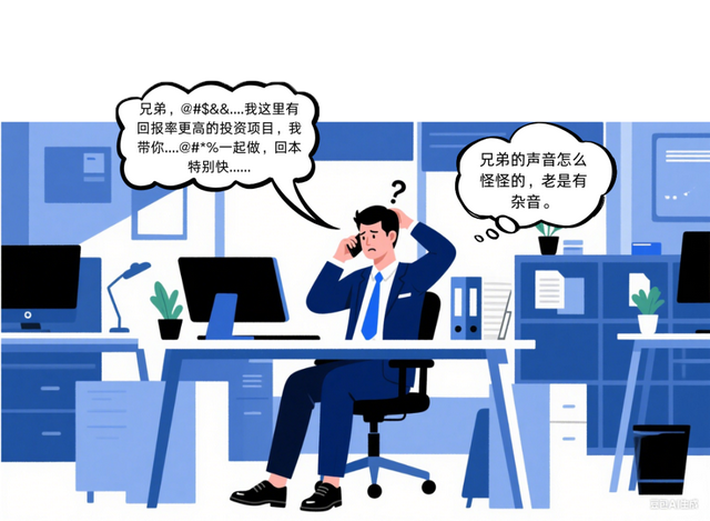 护网—2025 | 不让科技“偷走”隐私！网警发布AI伪造、智能设备风险防范指南