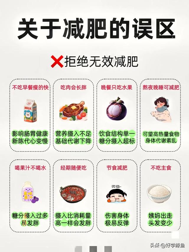 代谢高了，自然就瘦了！中年人狂掉秤的10个狠习惯