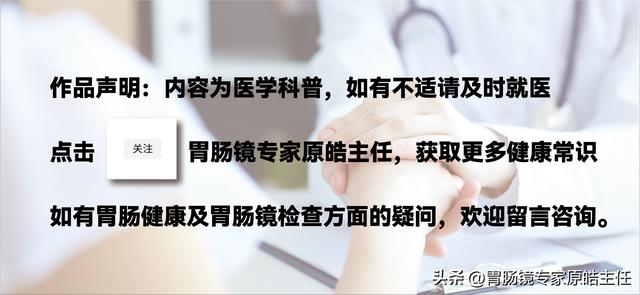 消化内科医生常用术语（实用版）