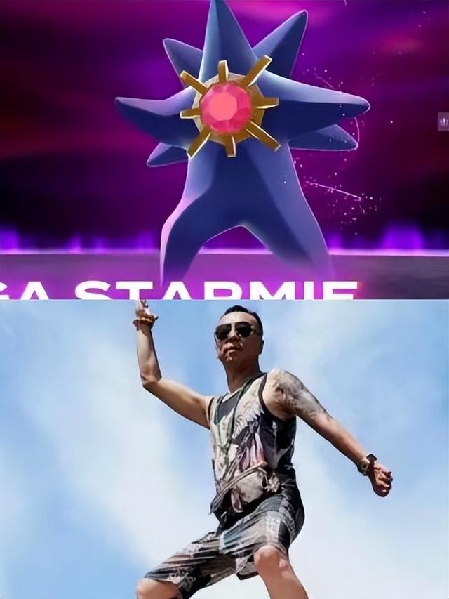 宝可梦ZA最出圈的宝石海星，用大长腿沙雕图让玩家哭笑不得