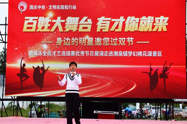 肥城市潮泉镇：文旅融合绽新彩 百姓舞台秀华章