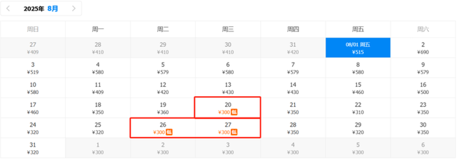 8月特价机票来啦！兰州出发低至220元！有你想去的吗？