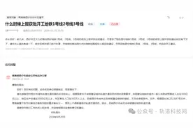 官方回复：西宁不得新建城市轨道交通项目，暂无法申报图片