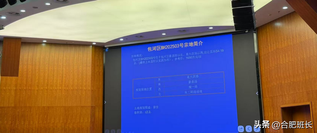 六家房企百轮竞价抢地，今天合肥土拍！