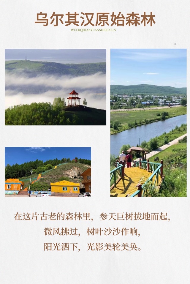 秋季养生好去处
