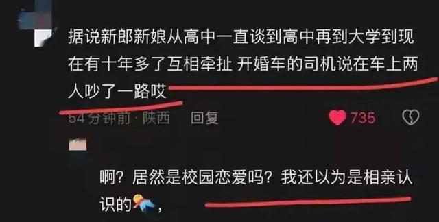 新郎跳河最新消息来了！父亲发声：与彩礼无关，知情人曝更多内情