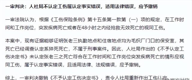 保安猝死案：24小时值班，这背后究竟隐藏着什么秘密？