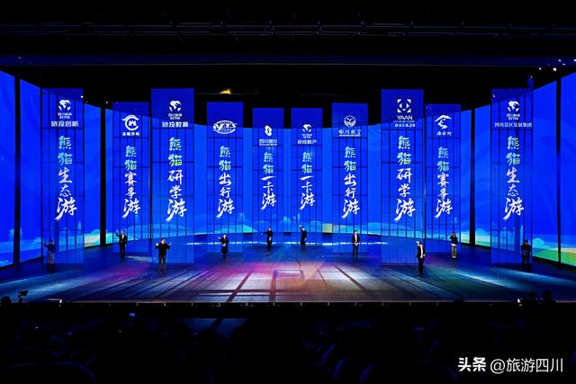 第二届“大熊猫粉丝四川游”全球发布活动在雅安启幕 跨界联动打造沉浸式熊猫文旅新体验