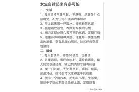 自律女生背后的可怕力量，让人惊叹不已图片