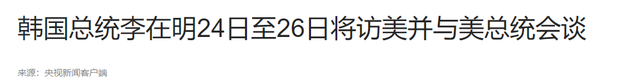 拒绝九三阅兵邀请，李在明转头将连访两国，反华野心暴露无疑?
