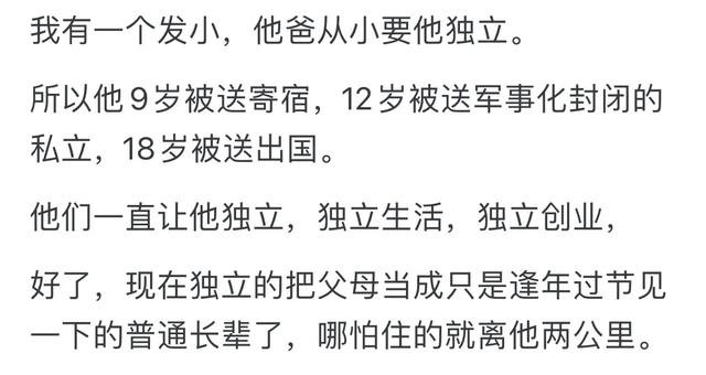 你见过最有远见的人是什么样的？网‬友笑‬称‬是不是穿越的