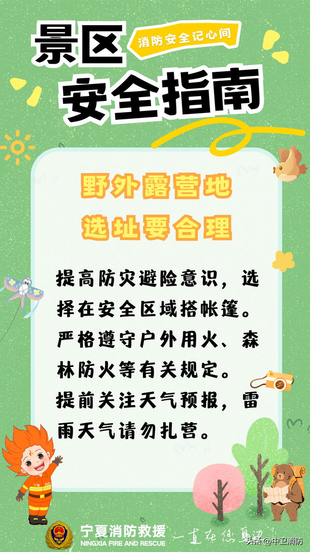 景区打卡，这些攻略你得“码”住！