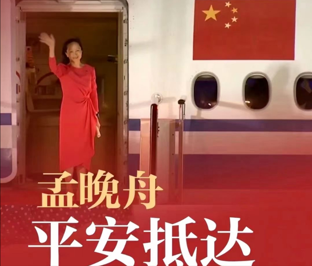 背刺中国，陷害孟晚舟的真凶被挖出来后，如今遭到了哪些报应？