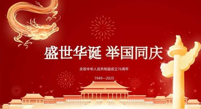 《喜迎国庆》亲爱的祖国！伟大的祖国！我爱您！