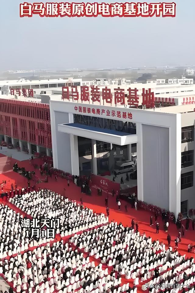 一座小城的电商逆袭，藏着爱拼才会赢的终极密码