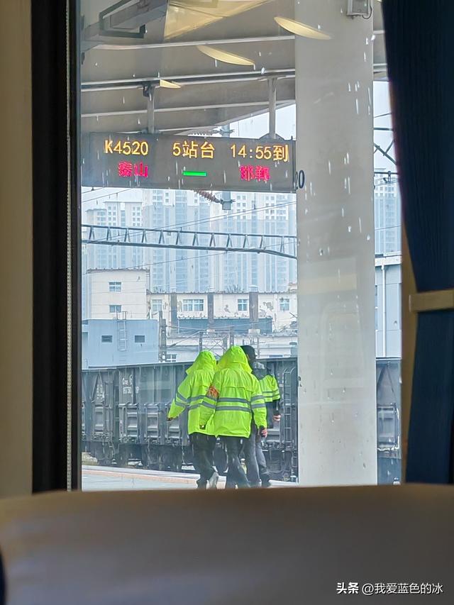 邯郸到邢台半个小时的路却两个小时才到，绿皮车一晚点就开始摆烂