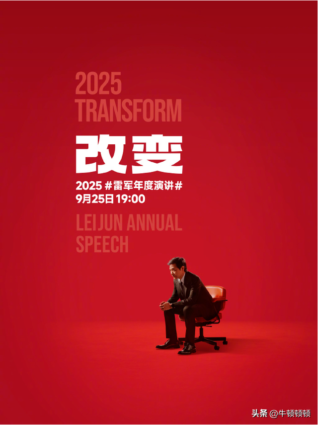 9月25日小米17系列登场，对比iPhone17系列，谁能称霸手机市场？