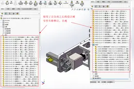 solidworks高效插件，快速为零件赋图号名称，批量赋名宏程序图片