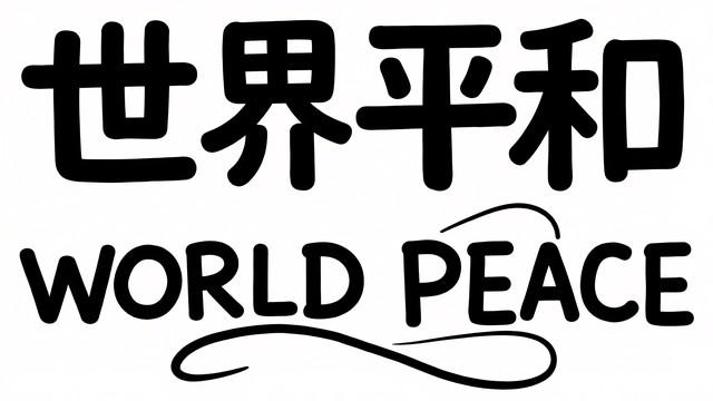 北京一招“暗棋”美台军闹剧撞上铁板！看看谁在真的“保证安全”