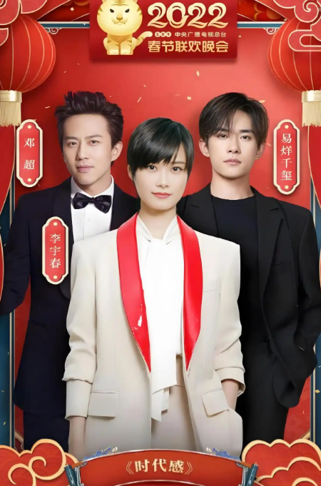 2026央视春晚全网票选名单，3人呼声高，1人被骂，赵本山直觉没错