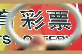 2.2亿彩票事件最新进展，中奖人在当地这么有名，还没被扒出来？图片