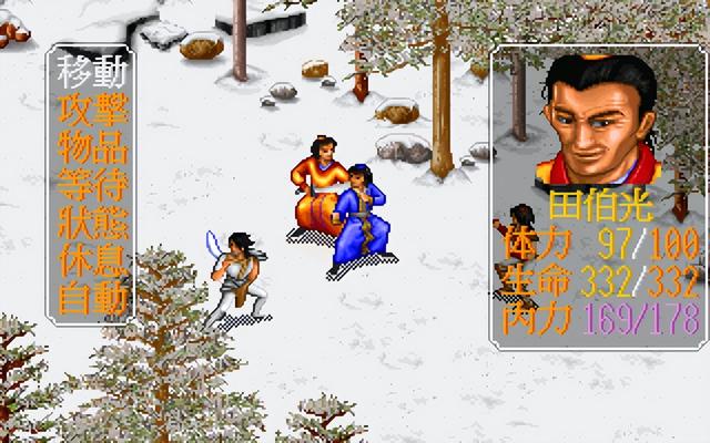 29年前的武侠单机游戏，穿越金庸世界的神作，到底藏了多少秘密?