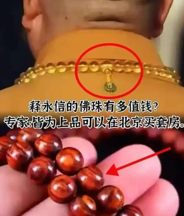 时隔23天，官媒再出手，更多真相被爆，彻底扯下释永信“遮羞布”