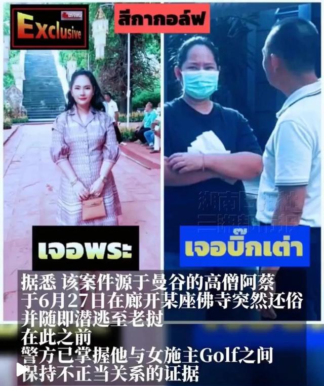 震碎三观！泰国一女子诱骗15名高僧，发生关系后，拍下5600段视频