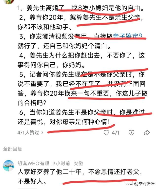 越闹越大，2儿非亲生事件，堂嫂下场了，大儿子生父一直不敢露面
