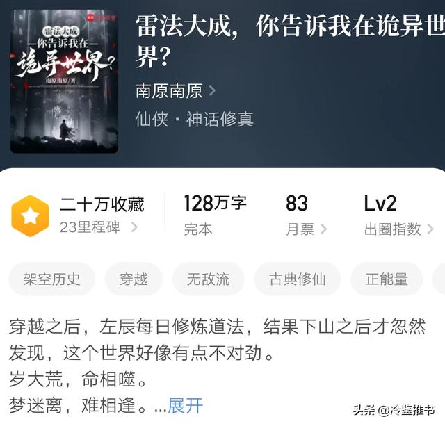 仙侠迷必看！这五本新完结神作让你告别书荒，延续书虫的美名