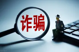 注意！福州已有多名学生被骗图片