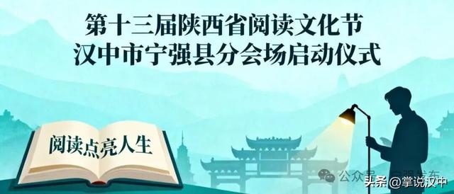 抢“鲜”看！宁强县“双节”文旅活动出炉→