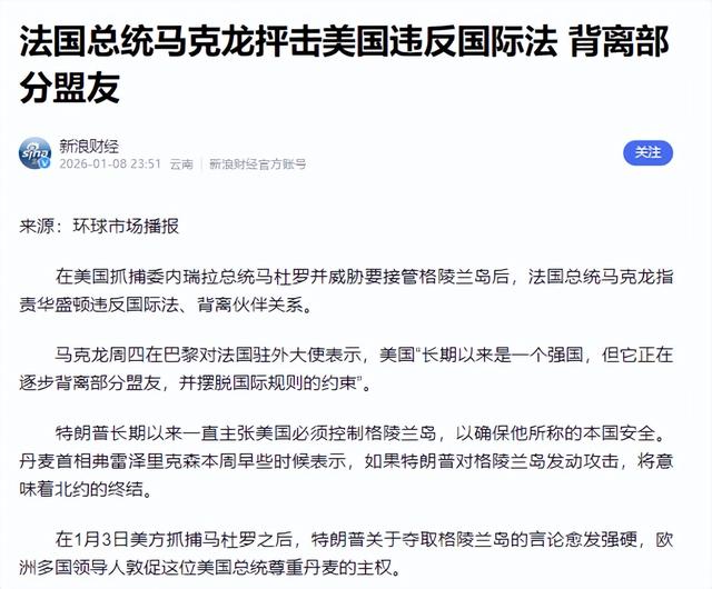 48小时里，一连3个坏消息，特朗普气炸！对中俄连说两个“必须”