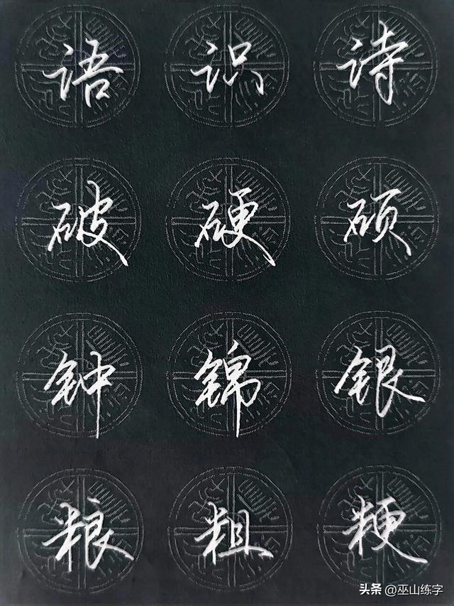 练字不难，学会这36个偏旁部首，108个行书例字，你也可以出师了