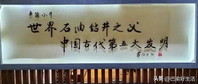 从盐卤到影视城：大英县的“反差萌”，凭什么让年轻人疯狂打卡？