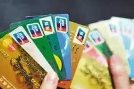 您的银行卡是借记卡还是储蓄卡？两者的区别是什么？增加知识。图片