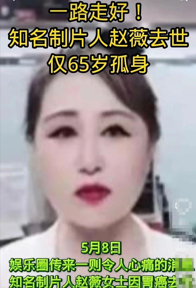 封杀4年后，49岁赵薇又有消息	，因胃癌去世传闻 5个月前就真相大白