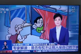 央视议近期火车卧铺不让坐的社会热点图片