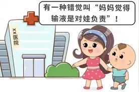 男孩输液后死亡！7种输液禁用药，90%家长从未注意！图片