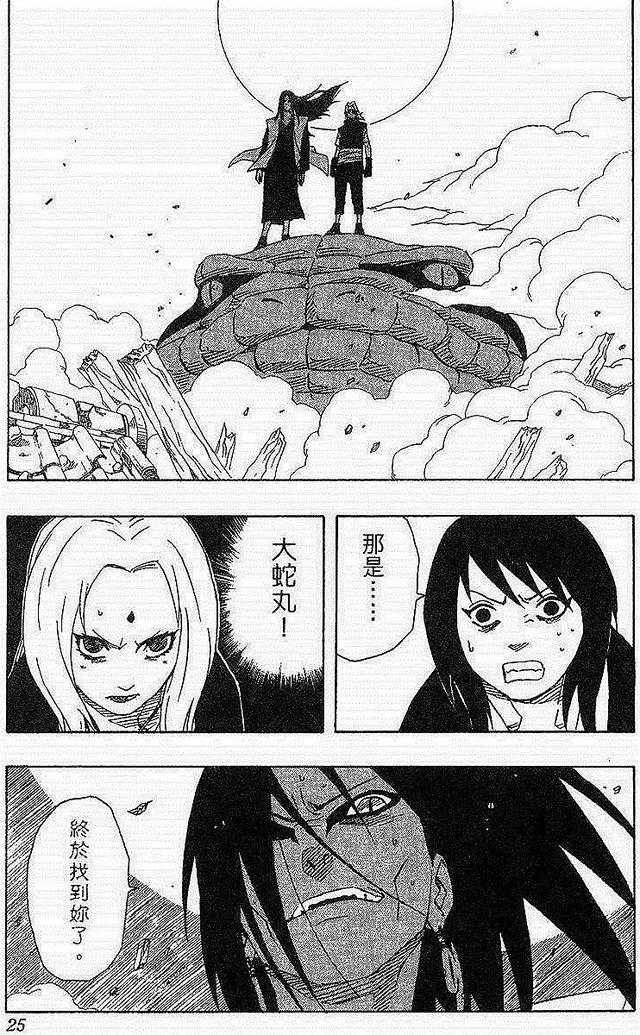 漫画 欣赏 - 火影忍者 18
