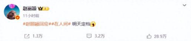 翻车了！38岁赵丽颖直播带货、绯闻缠身，担心的事还是发生