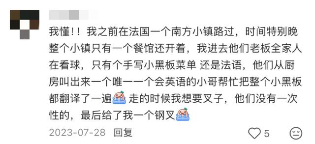 “去本地人多的餐厅好像闯进了别人的被窝。”