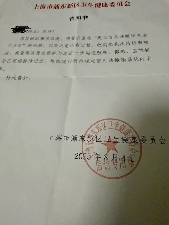 上海男子“被患精神分裂”11年
