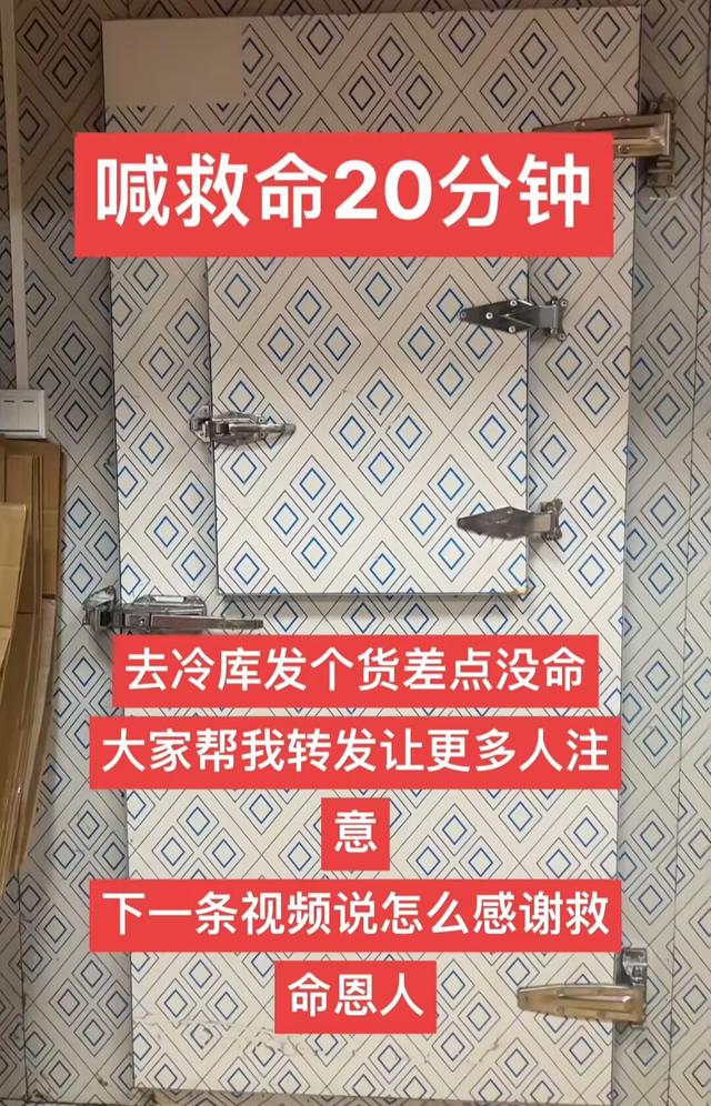 长沙冷库救人后续，官媒报道，老板娘认亲谢恩，评论再现恶心一幕