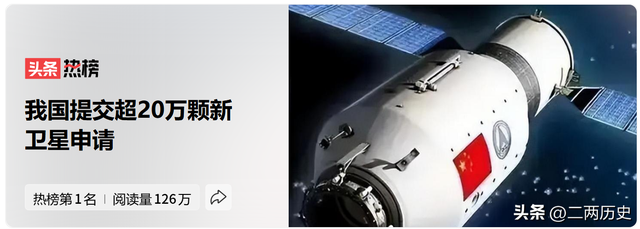 中国宣布申请20万颗卫星	，4.2万颗卫星组成的美国星链，迎来对手