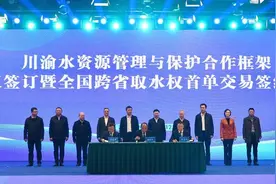 全国首单！事关取水权交易图片
